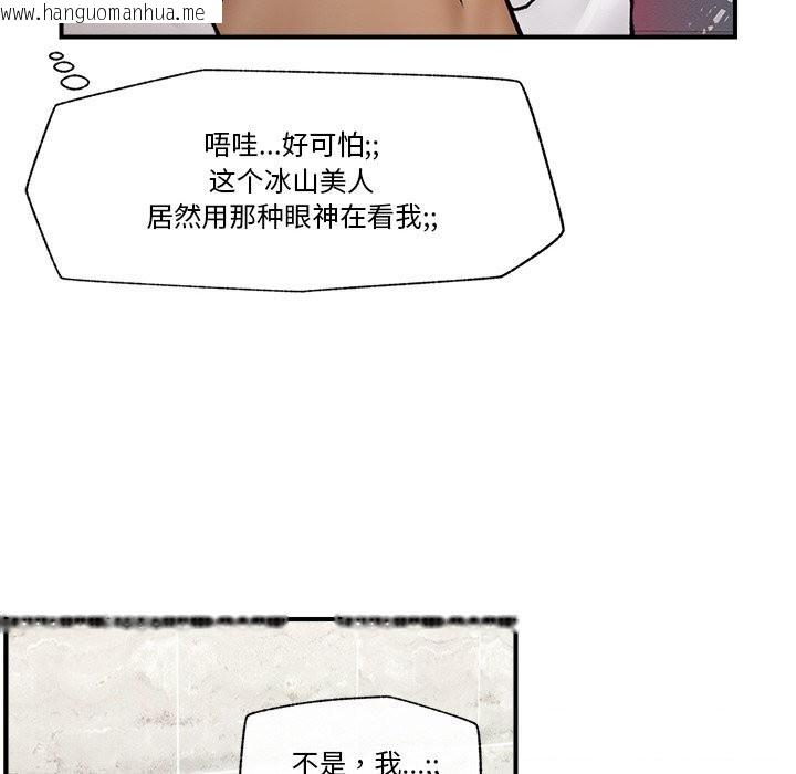 韩国漫画催眠手机韩漫_催眠手机-第26话在线免费阅读-韩国漫画-第129张图片