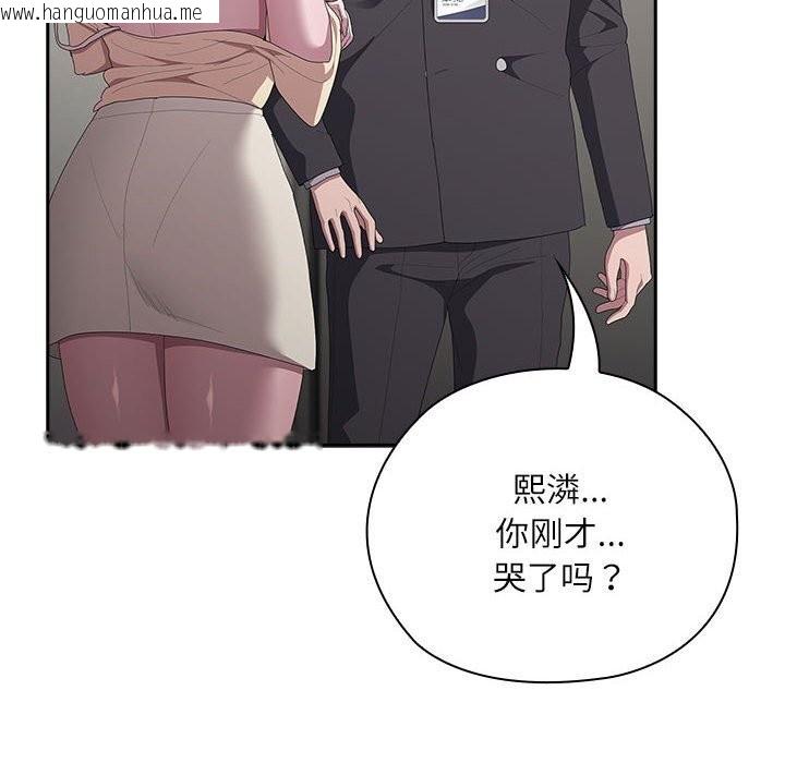 韩国漫画大企业里的小秘密/在大企业当废柴韩漫_大企业里的小秘密/在大企业当废柴-第43话在线免费阅读-韩国漫画-第14张图片