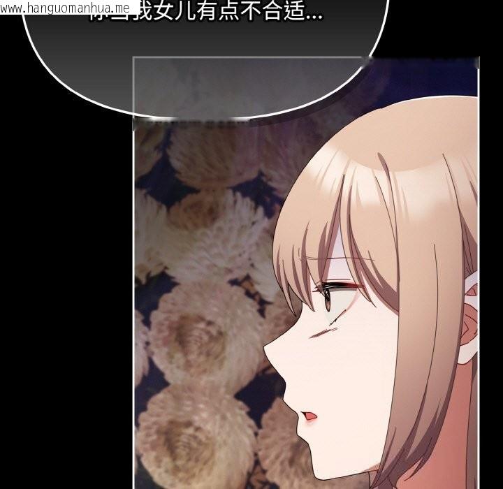 韩国漫画爱上你也好韩漫_爱上你也好-第21话在线免费阅读-韩国漫画-第141张图片