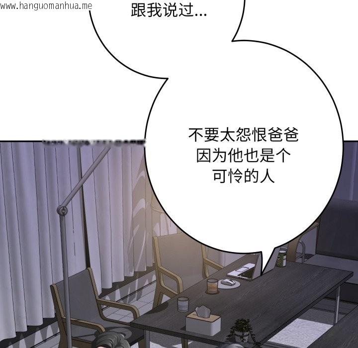 韩国漫画极乐之神韩漫_极乐之神-第50话在线免费阅读-韩国漫画-第202张图片