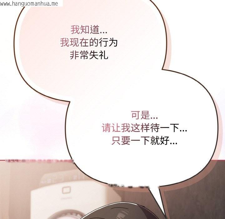 韩国漫画爱上你也好韩漫_爱上你也好-第21话在线免费阅读-韩国漫画-第181张图片