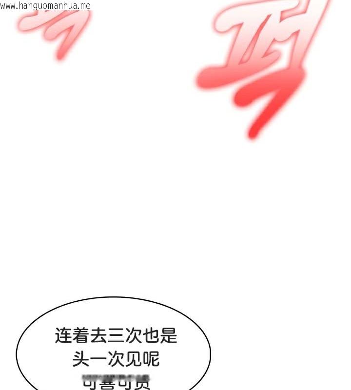 韩国漫画被召唤到异世界，然后成为半龙骑士长韩漫_被召唤到异世界，然后成为半龙骑士长-第46话在线免费阅读-韩国漫画-第7张图片