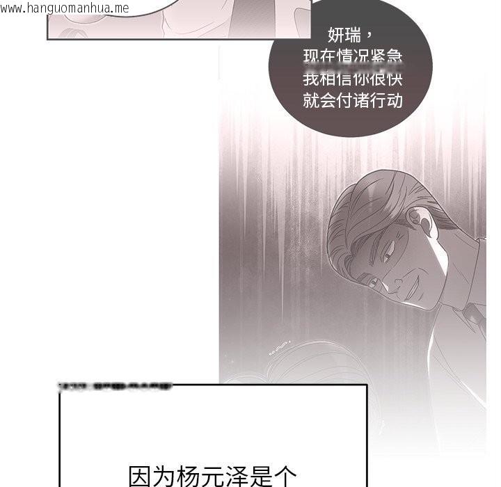 韩国漫画婚姻束缚韩漫_婚姻束缚-第39话在线免费阅读-韩国漫画-第106张图片