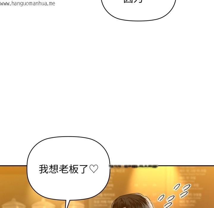 韩国漫画咖啡因韩漫_咖啡因-第67话在线免费阅读-韩国漫画-第58张图片
