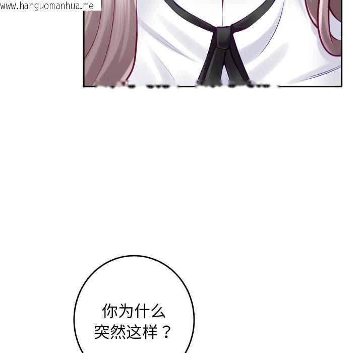 韩国漫画极乐之神韩漫_极乐之神-第50话在线免费阅读-韩国漫画-第119张图片