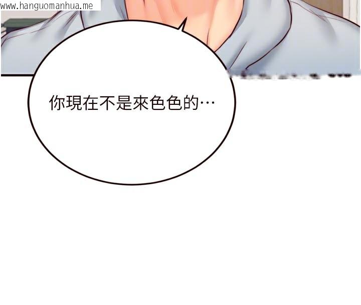 韩国漫画熟女自助餐韩漫_熟女自助餐-第44话-可以等我洗完澡吗?在线免费阅读-韩国漫画-第114张图片