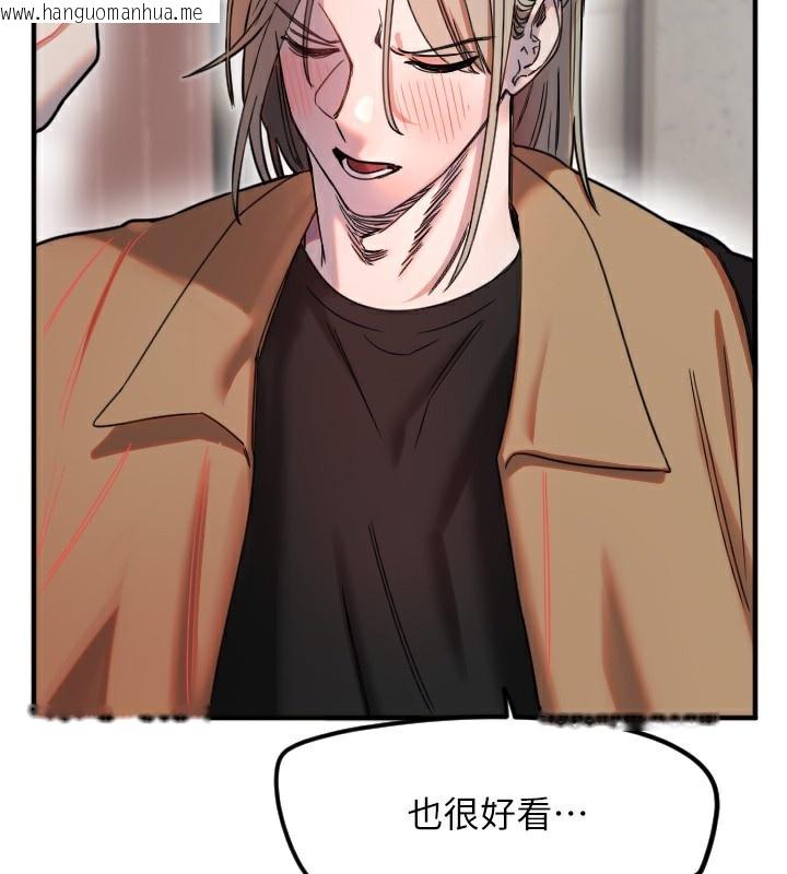 韩国漫画守护天使韩漫_守护天使-第39话-主人检查身体的日子在线免费阅读-韩国漫画-第25张图片