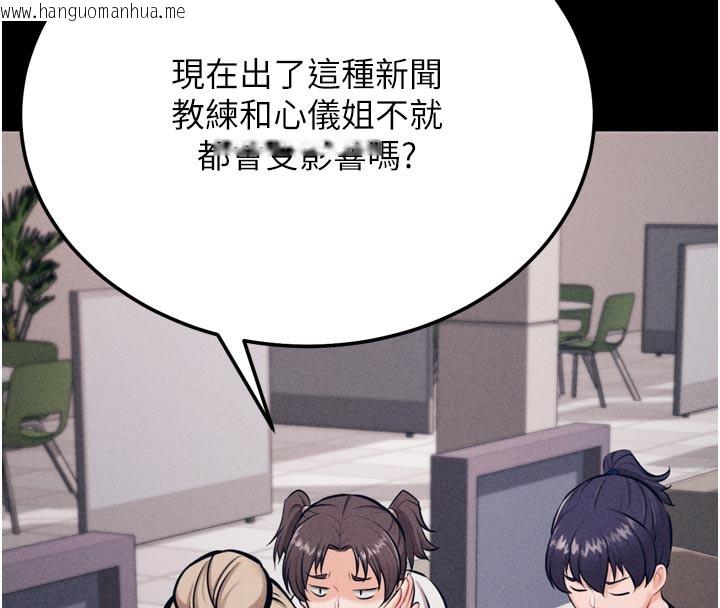 韩国漫画选手村:母猪调教韩漫_选手村:母猪调教-第34话-刺激小穴的特别指导在线免费阅读-韩国漫画-第41张图片