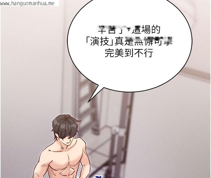 韩国漫画拜脱拜脱App韩漫_拜脱拜脱App-第21话-要对姐姐保密唷在线免费阅读-韩国漫画-第158张图片