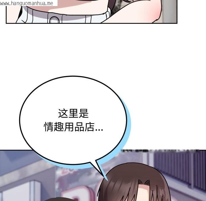 韩国漫画难言之秘韩漫_难言之秘-第7话在线免费阅读-韩国漫画-第46张图片
