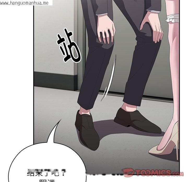 韩国漫画大企业里的小秘密/在大企业当废柴韩漫_大企业里的小秘密/在大企业当废柴-第43话在线免费阅读-韩国漫画-第99张图片