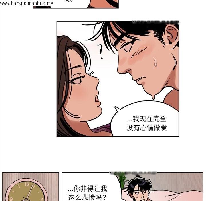 韩国漫画雪人韩漫_雪人-第10话在线免费阅读-韩国漫画-第13张图片