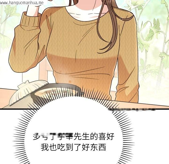 韩国漫画婚姻束缚韩漫_婚姻束缚-第39话在线免费阅读-韩国漫画-第129张图片