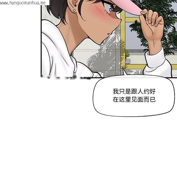韩国漫画催眠手机韩漫_催眠手机-第26话在线免费阅读-韩国漫画-第134张图片