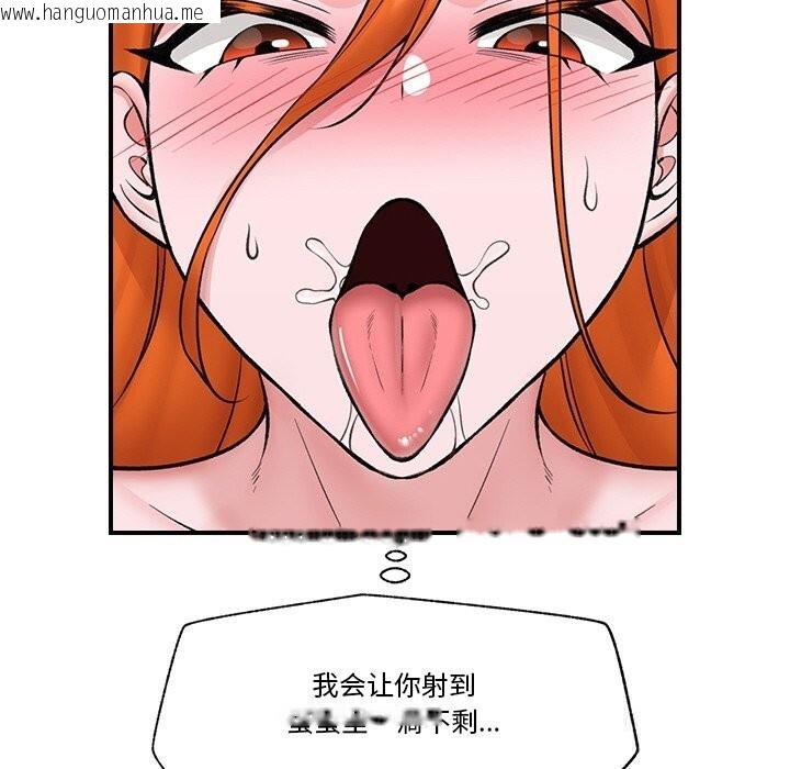 韩国漫画催眠手机韩漫_催眠手机-第26话在线免费阅读-韩国漫画-第50张图片