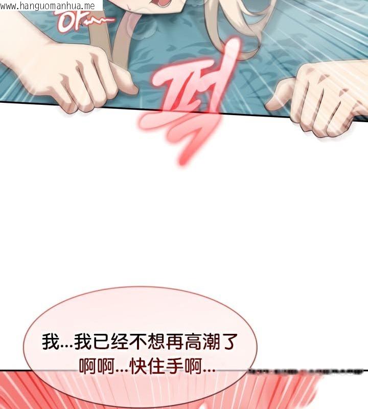 韩国漫画被召唤到异世界，然后成为半龙骑士长韩漫_被召唤到异世界，然后成为半龙骑士长-第46话在线免费阅读-韩国漫画-第61张图片