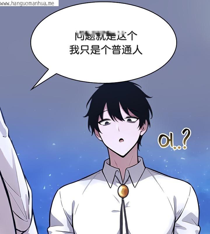 韩国漫画被召唤到异世界，然后成为半龙骑士长韩漫_被召唤到异世界，然后成为半龙骑士长-第48话在线免费阅读-韩国漫画-第16张图片