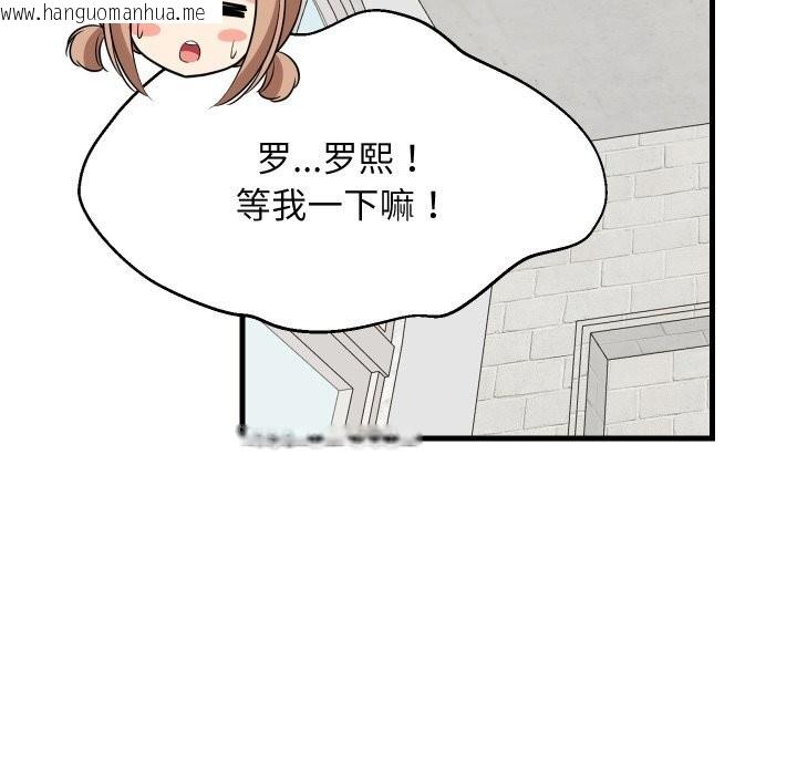 韩国漫画难缠姐妹偏要和我同居韩漫_难缠姐妹偏要和我同居-第51话在线免费阅读-韩国漫画-第158张图片