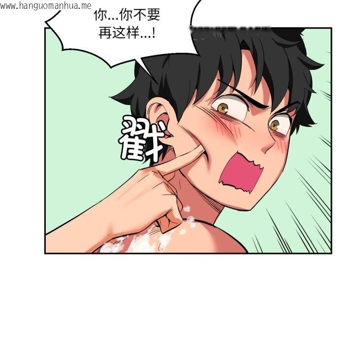 韩国漫画她的直播间韩漫_她的直播间-第18话在线免费阅读-韩国漫画-第51张图片