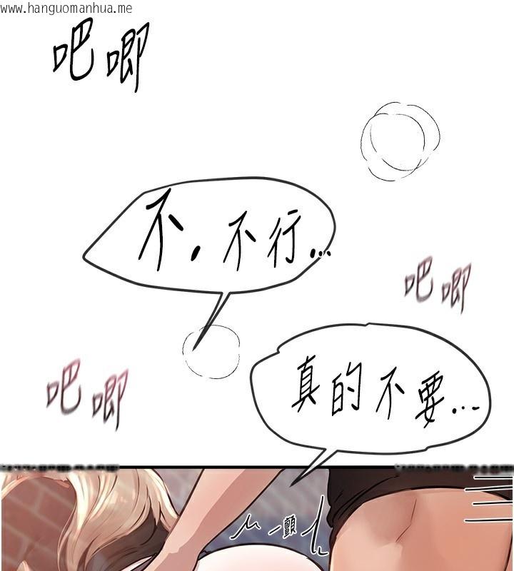 韩国漫画Beautiful-Days韩漫_Beautiful-Days-第40话-妳只是我的玩物在线免费阅读-韩国漫画-第44张图片