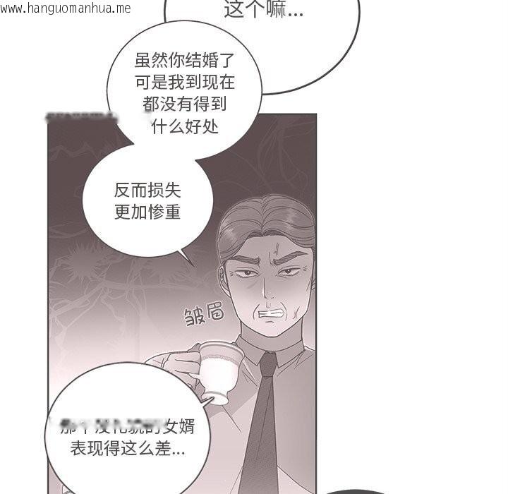 韩国漫画婚姻束缚韩漫_婚姻束缚-第39话在线免费阅读-韩国漫画-第105张图片