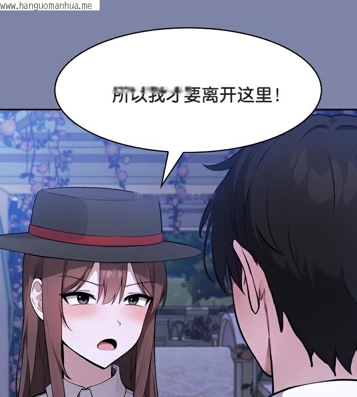 韩国漫画被召唤到异世界，然后成为半龙骑士长韩漫_被召唤到异世界，然后成为半龙骑士长-第48话在线免费阅读-韩国漫画-第20张图片