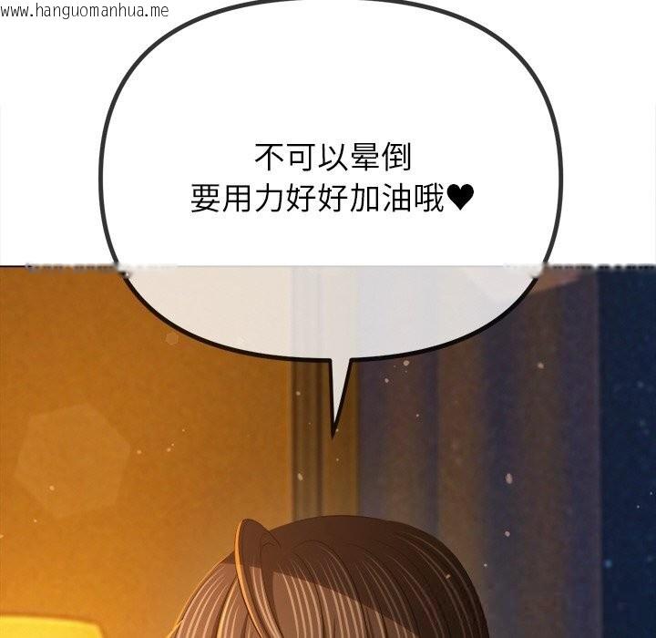 韩国漫画恶女勾勾缠/难缠小恶女韩漫_恶女勾勾缠/难缠小恶女-第260话在线免费阅读-韩国漫画-第198张图片