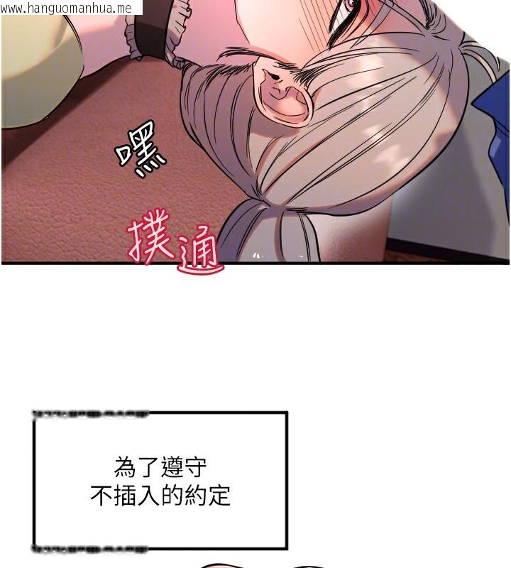 韩国漫画守护天使韩漫_守护天使-第39话-主人检查身体的日子在线免费阅读-韩国漫画-第97张图片