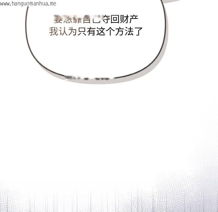 韩国漫画爱上你也好韩漫_爱上你也好-第21话在线免费阅读-韩国漫画-第152张图片