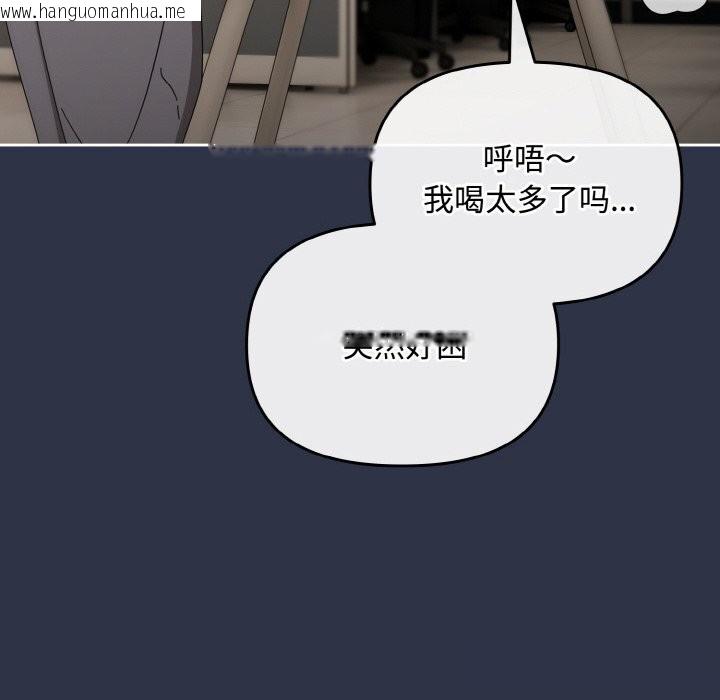 韩国漫画爱上你也好韩漫_爱上你也好-第21话在线免费阅读-韩国漫画-第30张图片