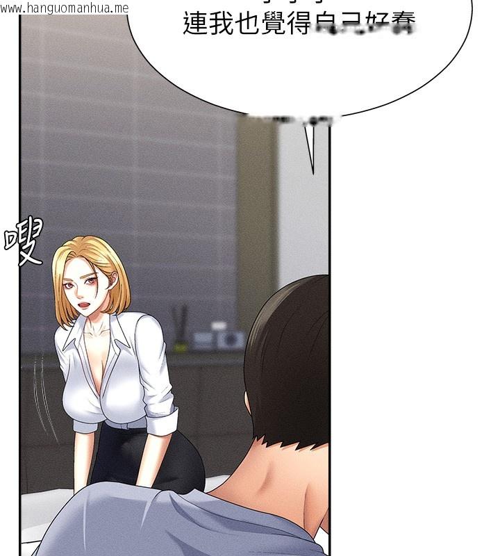韩国漫画肉体审判韩漫_肉体审判-第9话-亲自找上门的泄欲工具在线免费阅读-韩国漫画-第71张图片