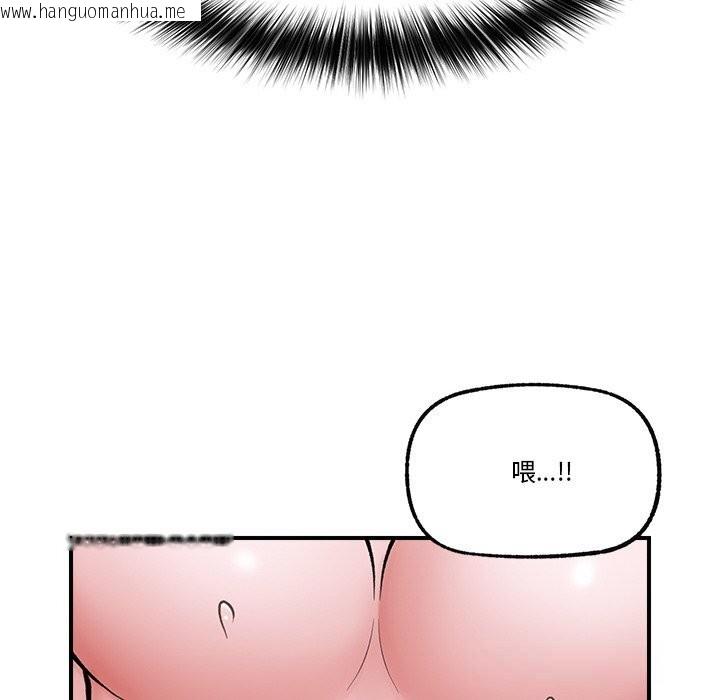 韩国漫画催眠手机韩漫_催眠手机-第26话在线免费阅读-韩国漫画-第92张图片