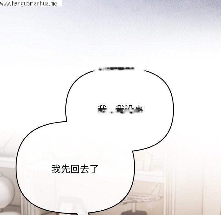韩国漫画爱上你也好韩漫_爱上你也好-第21话在线免费阅读-韩国漫画-第71张图片