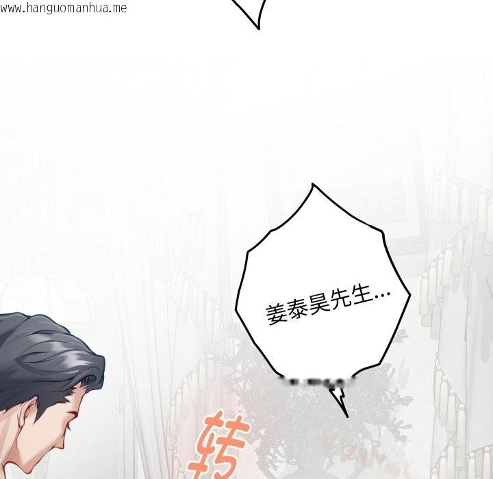 韩国漫画极乐之神韩漫_极乐之神-第50话在线免费阅读-韩国漫画-第80张图片
