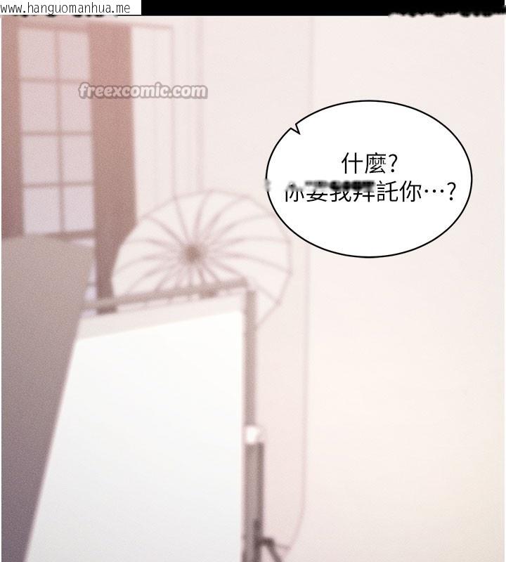 韩国漫画拜脱拜脱App韩漫_拜脱拜脱App-第21话-要对姐姐保密唷在线免费阅读-韩国漫画-第14张图片