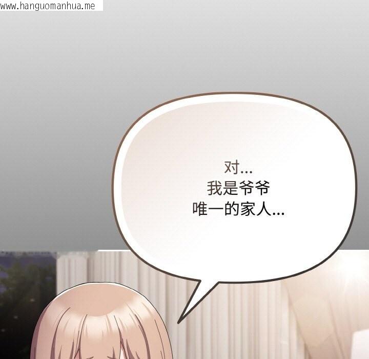韩国漫画爱上你也好韩漫_爱上你也好-第21话在线免费阅读-韩国漫画-第117张图片