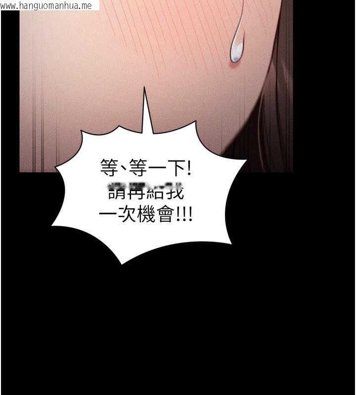 韩国漫画太妹攻略指南韩漫_太妹攻略指南-第29话-全身穿洞的小太妹在线免费阅读-韩国漫画-第5张图片