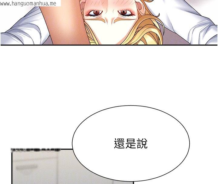 韩国漫画肉体审判韩漫_肉体审判-第9话-亲自找上门的泄欲工具在线免费阅读-韩国漫画-第96张图片