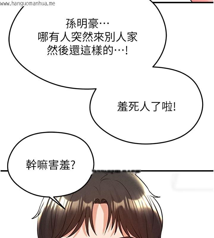 韩国漫画足球型男脱单指南韩漫_足球型男脱单指南-第20话-肉偿救命之恩在线免费阅读-韩国漫画-第161张图片
