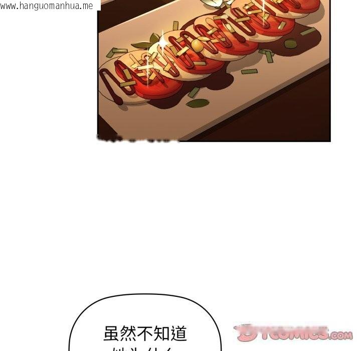 韩国漫画咖啡因韩漫_咖啡因-第67话在线免费阅读-韩国漫画-第117张图片