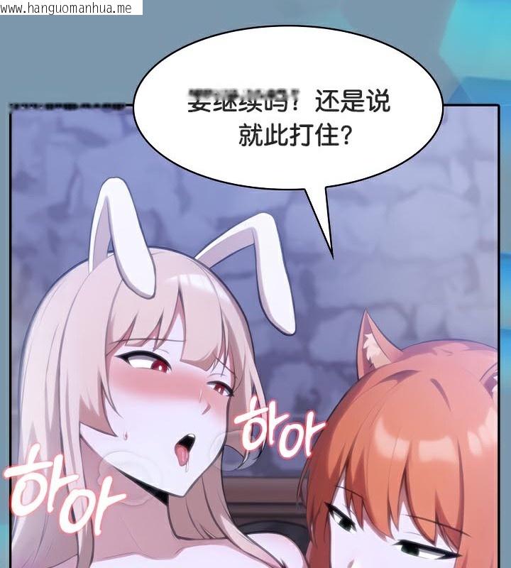 韩国漫画被召唤到异世界，然后成为半龙骑士长韩漫_被召唤到异世界，然后成为半龙骑士长-第48话在线免费阅读-韩国漫画-第114张图片