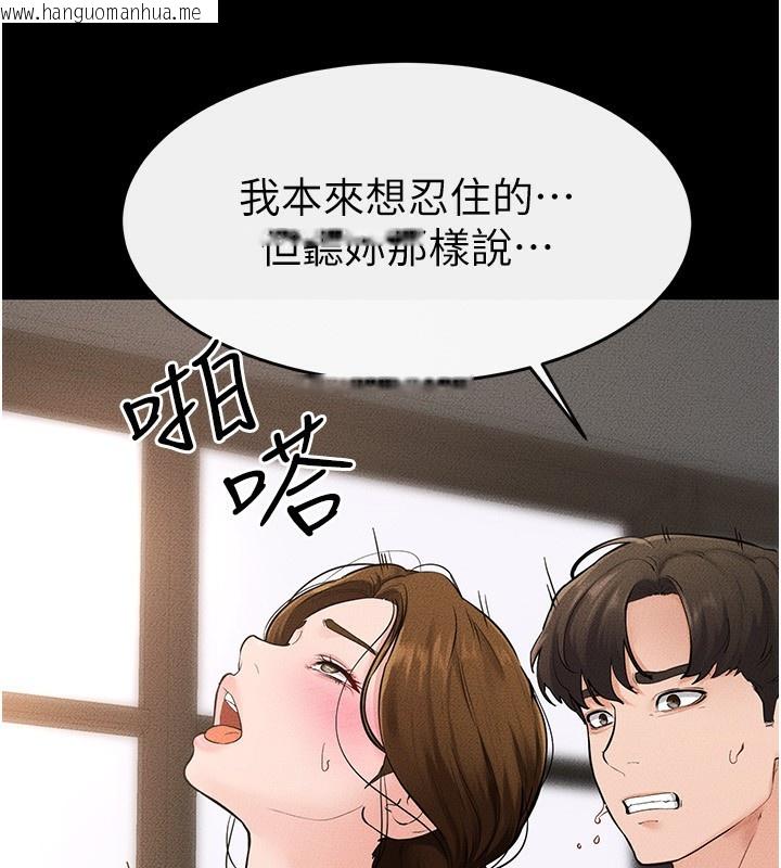韩国漫画继母与继姐韩漫_继母与继姐-第78话-任由儿子索取的母亲在线免费阅读-韩国漫画-第39张图片