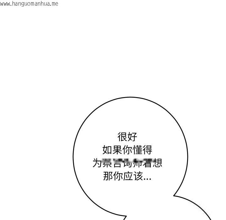 韩国漫画极乐之神韩漫_极乐之神-第50话在线免费阅读-韩国漫画-第61张图片