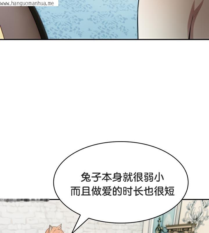 韩国漫画被召唤到异世界，然后成为半龙骑士长韩漫_被召唤到异世界，然后成为半龙骑士长-第46话在线免费阅读-韩国漫画-第23张图片
