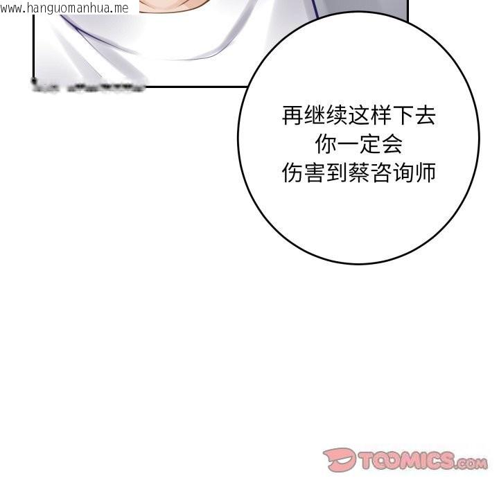 韩国漫画极乐之神韩漫_极乐之神-第50话在线免费阅读-韩国漫画-第64张图片