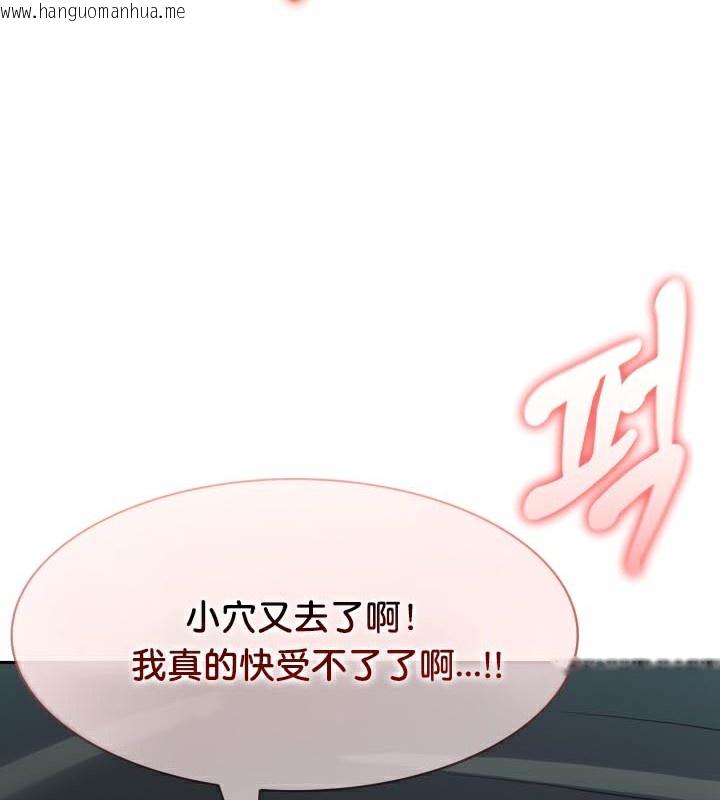 韩国漫画被召唤到异世界，然后成为半龙骑士长韩漫_被召唤到异世界，然后成为半龙骑士长-第46话在线免费阅读-韩国漫画-第68张图片