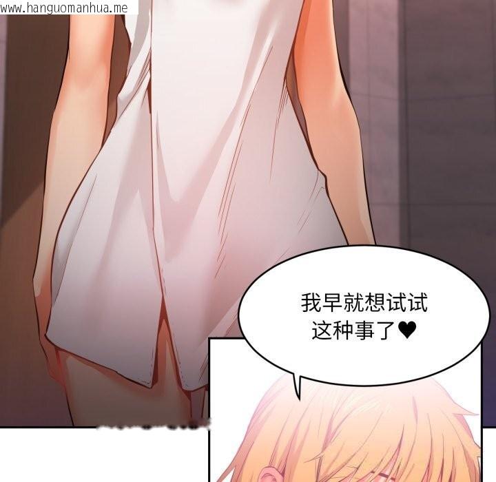 韩国漫画她的直播间韩漫_她的直播间-第18话在线免费阅读-韩国漫画-第26张图片