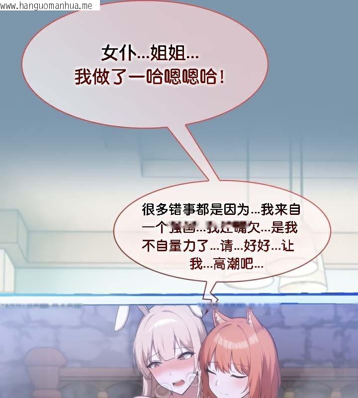 韩国漫画被召唤到异世界，然后成为半龙骑士长韩漫_被召唤到异世界，然后成为半龙骑士长-第48话在线免费阅读-韩国漫画-第124张图片