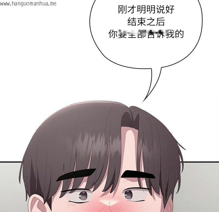 韩国漫画大企业里的小秘密/在大企业当废柴韩漫_大企业里的小秘密/在大企业当废柴-第43话在线免费阅读-韩国漫画-第103张图片