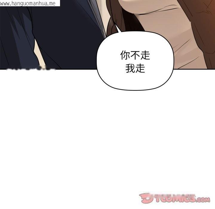 韩国漫画咖啡因韩漫_咖啡因-第67话在线免费阅读-韩国漫画-第111张图片